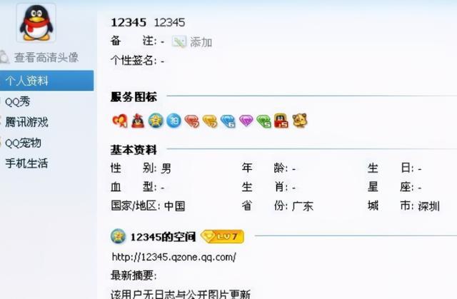 qq号以3开头的是什么时候注册的